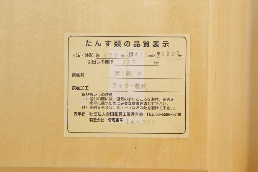 中古　美品!!　横浜クラシック家具　ダニエル(daniel)　アーリーアメリカンシリーズ　A-109　　カントリースタイルにおすすめなチェスト(小抽斗タンス、引き出し、洋服タンス、ハイチェスト)(定価約35万円)(R-073794)