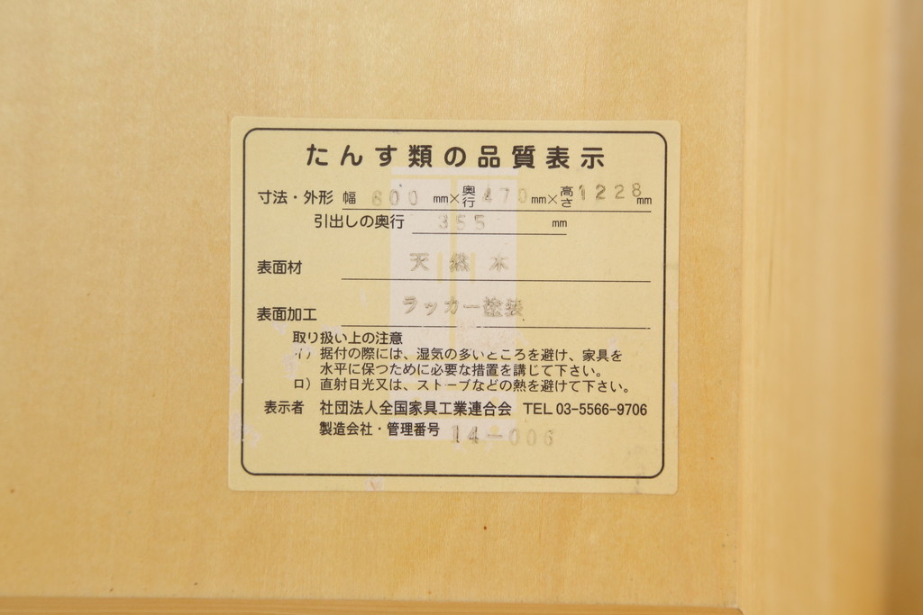 中古　美品!!　横浜クラシック家具　ダニエル(daniel)　アーリーアメリカン　カントリースタイルにおすすめなチェスト(小抽斗タンス、引き出し、洋服タンス、ハイチェスト)(定価約35万円)(R-073794)