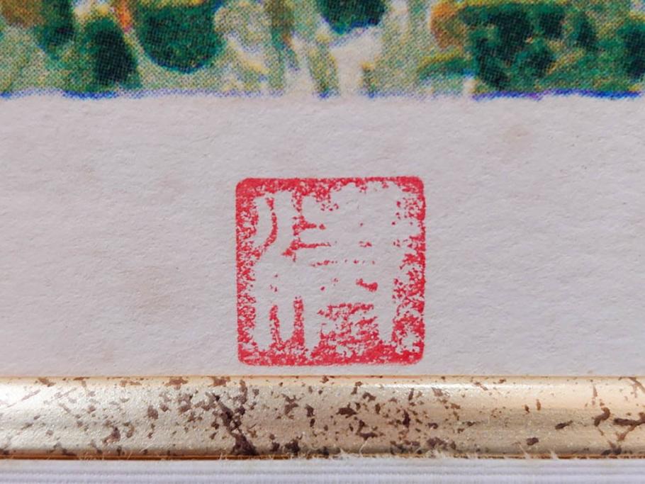 真作　山下清　「長岡の花火」　32/300　緻密なデザインが目を引くリトグラフ(版画、落款印、風景画、壁掛け、額装、外箱付き)(R-079482)　