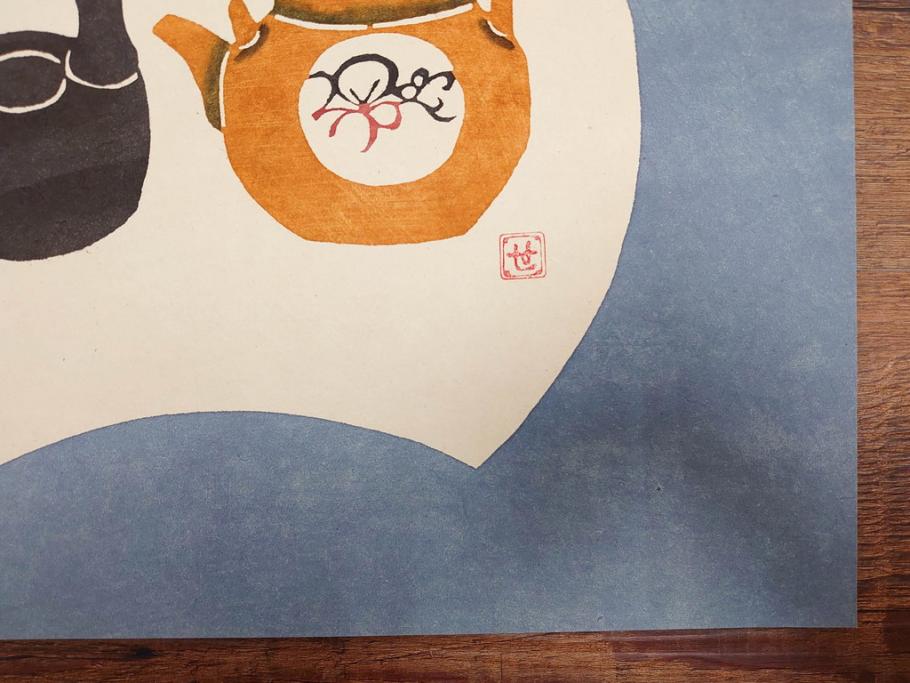 真作　人間国宝　芹沢介　型絵染　様々な匠の創造性に触れられる版画7枚セット(絵画、うちわ絵、益子土瓶図、風景画、野菜、山、植物、諸国民芸、株式会社たくみ、記念品、落款印、ケース付き)(R-079476)