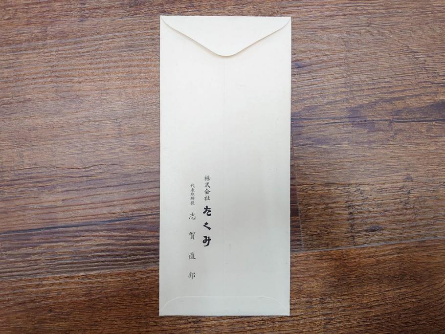 真作　人間国宝　芹沢介　型絵染　様々な匠の創造性に触れられる版画7枚セット(絵画、うちわ絵、益子土瓶図、風景画、野菜、山、植物、諸国民芸、株式会社たくみ、記念品、落款印、ケース付き)(R-079476)