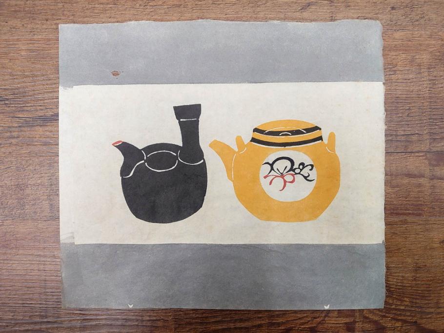 真作　人間国宝　芹沢介　型絵染　様々な匠の創造性に触れられる版画7枚セット(絵画、うちわ絵、益子土瓶図、風景画、野菜、山、植物、諸国民芸、株式会社たくみ、記念品、落款印、ケース付き)(R-079476)