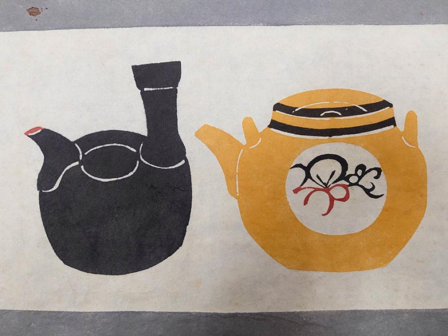 真作　人間国宝　芹沢介　型絵染　様々な匠の創造性に触れられる版画7枚セット(絵画、うちわ絵、益子土瓶図、風景画、野菜、山、植物、諸国民芸、株式会社たくみ、記念品、落款印、ケース付き)(R-079476)