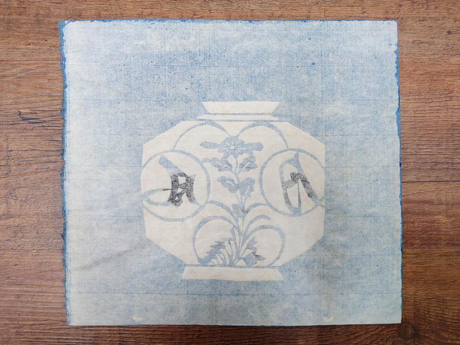 真作　人間国宝　芹沢介　型絵染　様々な匠の創造性に触れられる版画7枚セット(絵画、うちわ絵、益子土瓶図、風景画、野菜、山、植物、諸国民芸、株式会社たくみ、記念品、落款印、ケース付き)(R-079476)