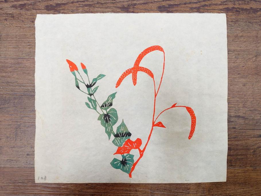 真作　人間国宝　芹沢介　型絵染　様々な匠の創造性に触れられる版画7枚セット(絵画、うちわ絵、益子土瓶図、風景画、野菜、山、植物、諸国民芸、株式会社たくみ、記念品、落款印、ケース付き)(R-079476)