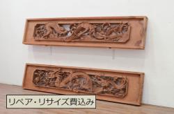 アンティーク建具　激レア　希少デザイン　井波彫刻　茂一作　躍動感ある竜(龍)が見事な両面彫刻欄間2枚セット(明かり取り、明り取り)(R-072146)