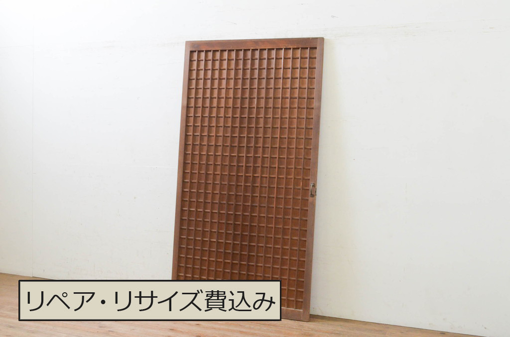 アンティーク建具　和の雰囲気を高めるマス目格子扉1枚(きつね格子、狐格子、升目格子戸、板戸、ドア)(R-071377)