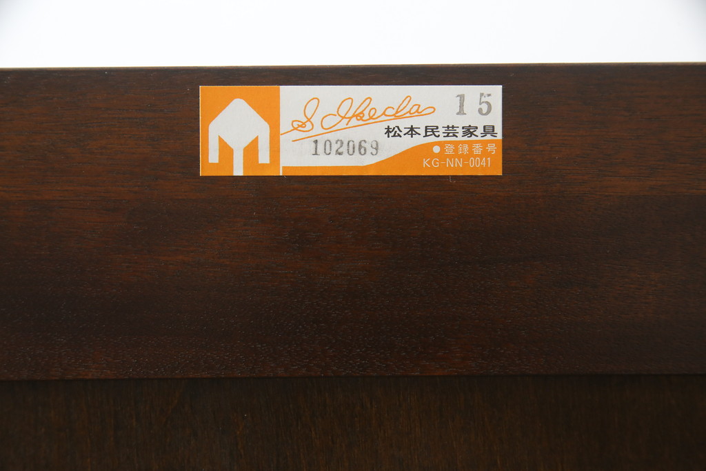 中古　美品　特注品!!　松本民芸家具　和洋どちらの空間にも馴染む整理箪笥(収納たんす、洋服タンス、衣装箪笥、引き出し、チェスト)(R-078974)