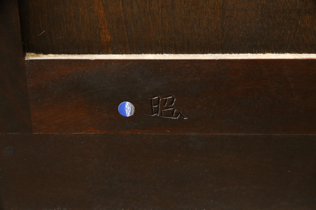 中古　美品　特注品!!　松本民芸家具　和洋どちらの空間にも馴染む整理箪笥(収納たんす、洋服タンス、衣装箪笥、引き出し、チェスト)(R-078974)