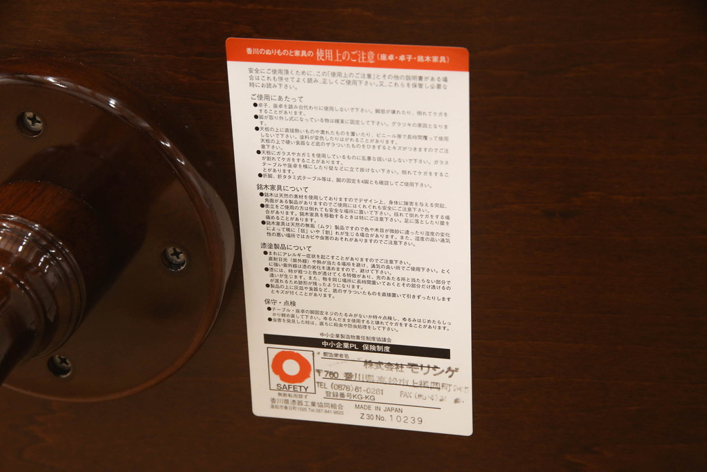 中古　美品　モリシゲ(MORISHIGE/森繁)　フローラ　濃い木色で落ち着いた空間を演出するサイドテーブル(コーヒーテーブル、カフェテーブル、ローテーブル)(定価約11万9千円)(R-065425)