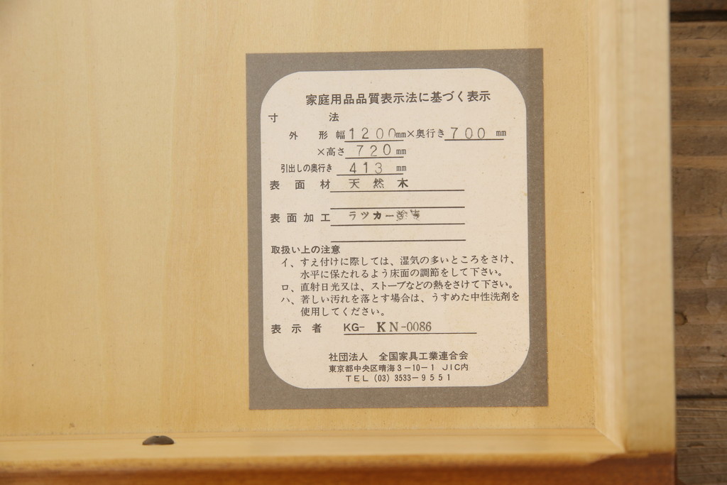 中古　美品　横浜クラシック家具　ダニエル(Daniel)　エレガントさとクラシカルな雰囲気を兼ね備えた片袖机(ワークデスク、在宅ワーク、在宅用)(R-063886)