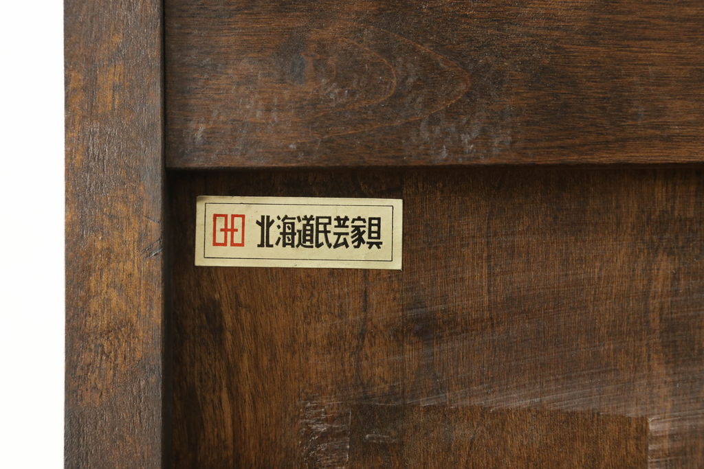中古　美品　北海道民芸家具　和洋どちらのお部屋にも馴染むブックケース(本箱、収納棚、キャビネット、飾り棚)(R-060300)