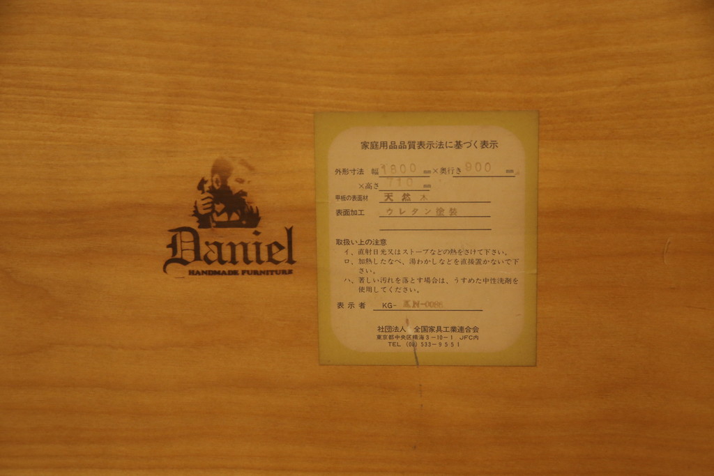 中古　美品　横浜クラシック家具　ダニエル(daniel)　ヨーロピアンな装飾が上品なダイニングテーブル(ミッシェルテーブル、4人掛け、6人掛け)(定価約46万円)(R-063217)