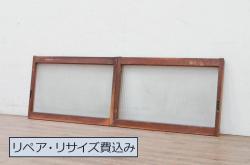 アンティーク建具　ノスタルジックな雰囲気溢れるガラス欄間2枚セット(明り取り、明かり取り)(R-069578)