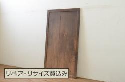 アンティーク建具　腰板欅(ケヤキ)材　どこか懐かしい雰囲気漂う幅広ガラス戸2枚セット(引き戸)(R-067349)