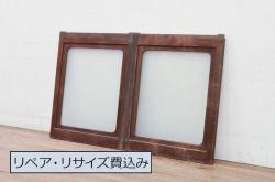 アンティーク建具　富山産　漆塗り　和モダンな空間作りにおすすめの上質な幅広ガラス戸2枚セット(引き戸、ガラス戸)(R-070929)