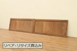 アンティーク建具　昭和初期　風情のある空間づくりにおすすめな引分猫間障子戸2枚セット(引き戸、建具)(R-044339)