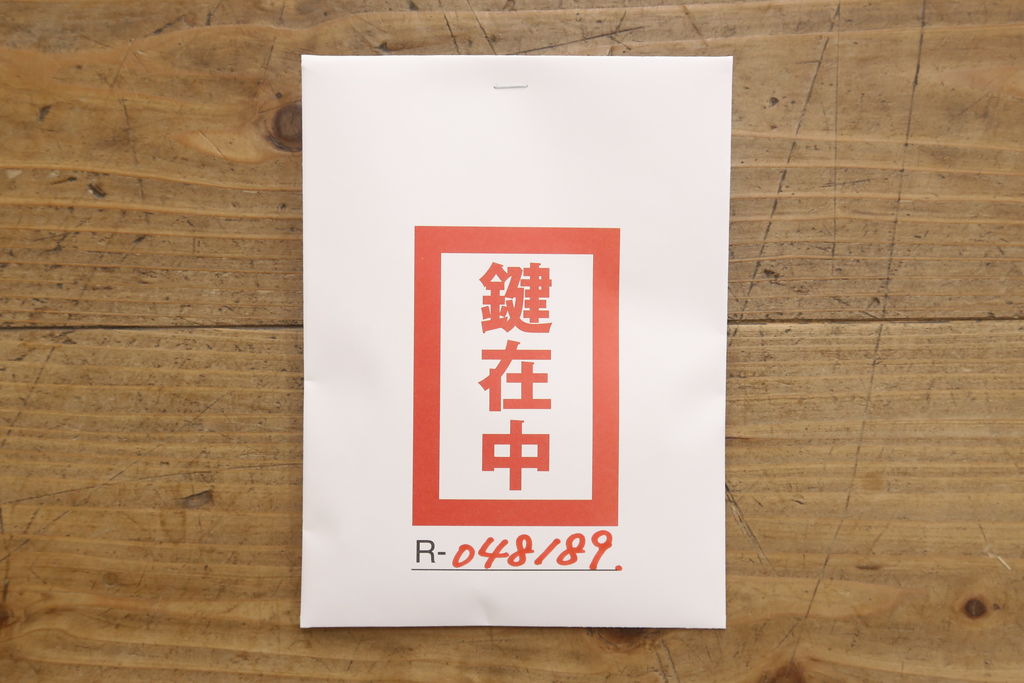 中古　民芸家具　岩谷堂箪笥　迫力のある木目が存在感を放つ衣装タンス(定価約42万円)(引き出し、チェスト)(R-048189)