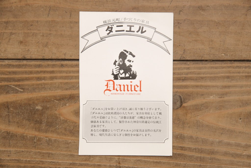 中古　美品　横浜ダニエル(daniel)　リメイク　気品のあるデザインが魅力的な作業台付きサイドボード(キャビネット、収納棚、引き出し、サイドチェスト)(R-055563)