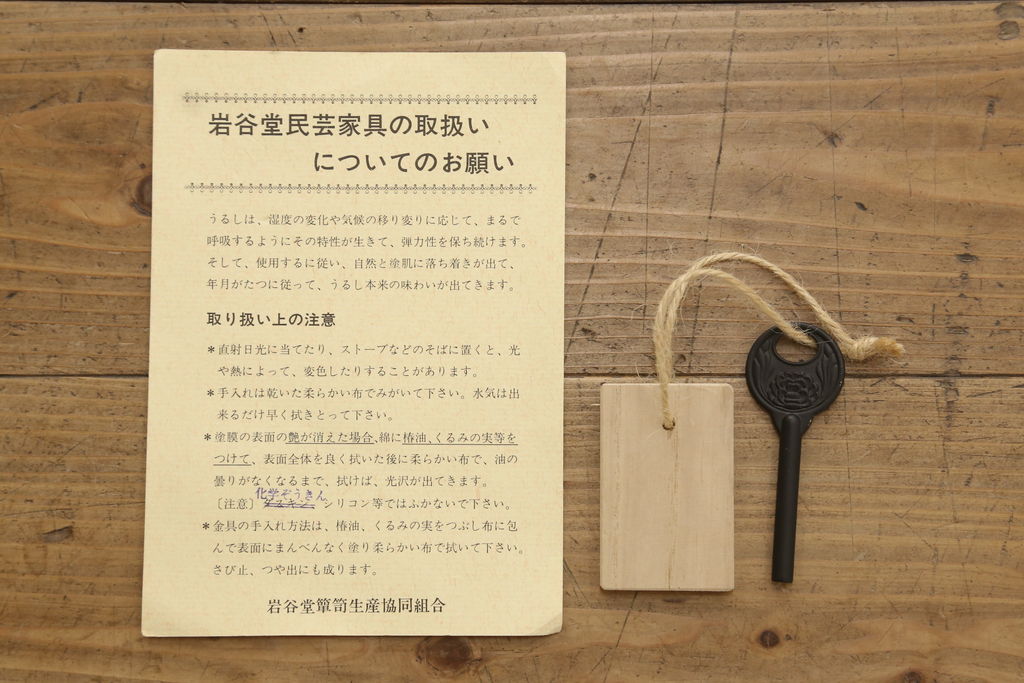中古　美品　岩谷堂箪笥　スリムなサイズで取り入れやすい縦型チェスト(引き出し、和タンス、収納たんす)(R-059701)