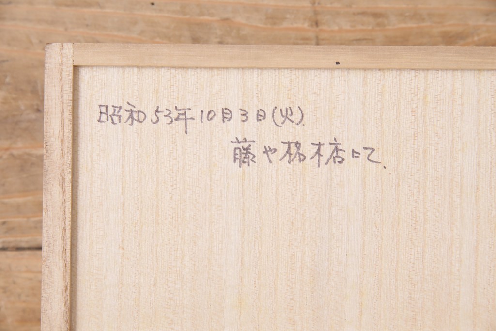 和製アンティーク　民芸家具　カリン材の鳥眼杢を贅沢に使用した、一級品の長火鉢(花梨材)(R-048382)