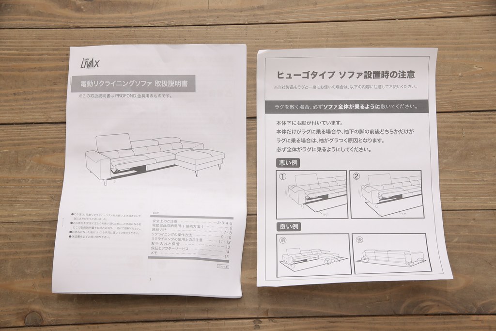 新品未使用　IDC大塚家具取り扱い　インターリバックス　ヒューゴ　本革　モダンでスタイリッシュなデザインが魅力の電動リクライニングソファセット(カウチソファ、2人掛けソファ、3人掛けソファ、レザー)(定価約55万円)(R-055633)