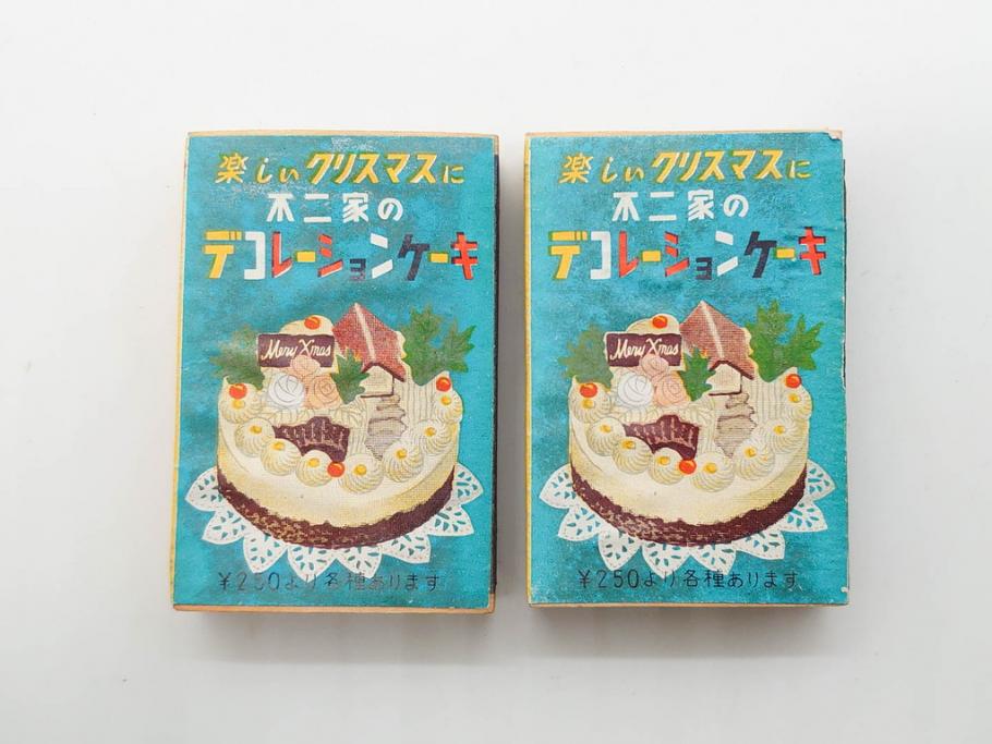 不二家/森永/ペコちゃん/ポコちゃん　空箱・マッチ箱21点セット(中村屋、八千代、ミルキー、洋菓子、フルーツドロップ、クリスマス、アイスクリーム、ケーキ、キャラメル、パン、キャンディー)(R-079515)　