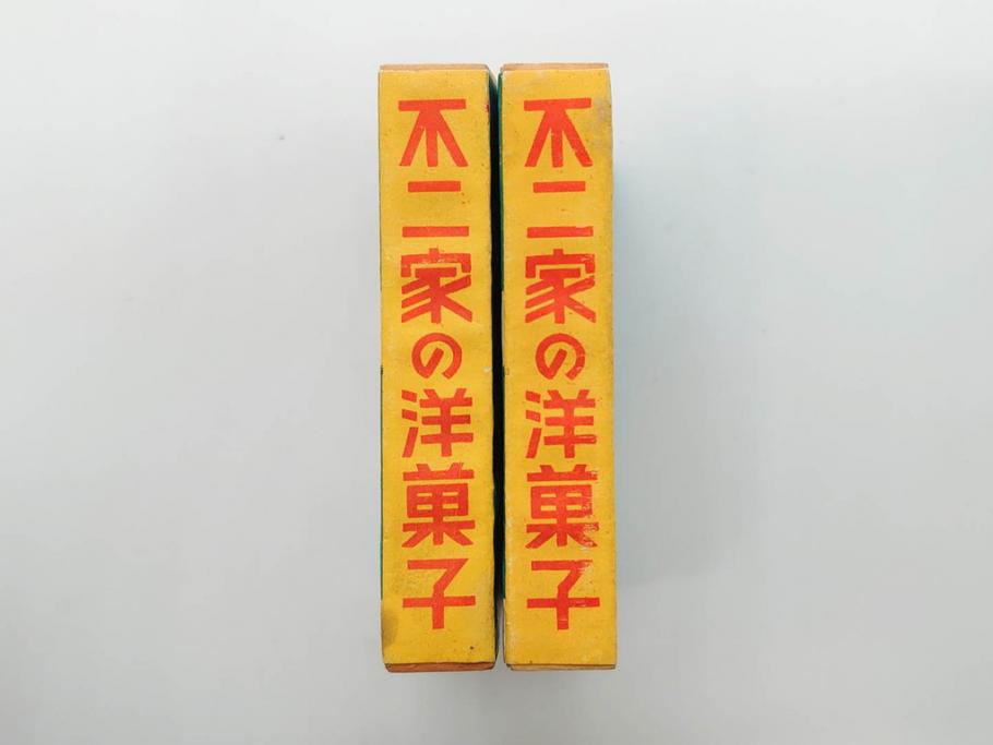 不二家/森永/ペコちゃん/ポコちゃん　空箱・マッチ箱21点セット(中村屋、八千代、ミルキー、洋菓子、フルーツドロップ、クリスマス、アイスクリーム、ケーキ、キャラメル、パン、キャンディー)(R-079515)　
