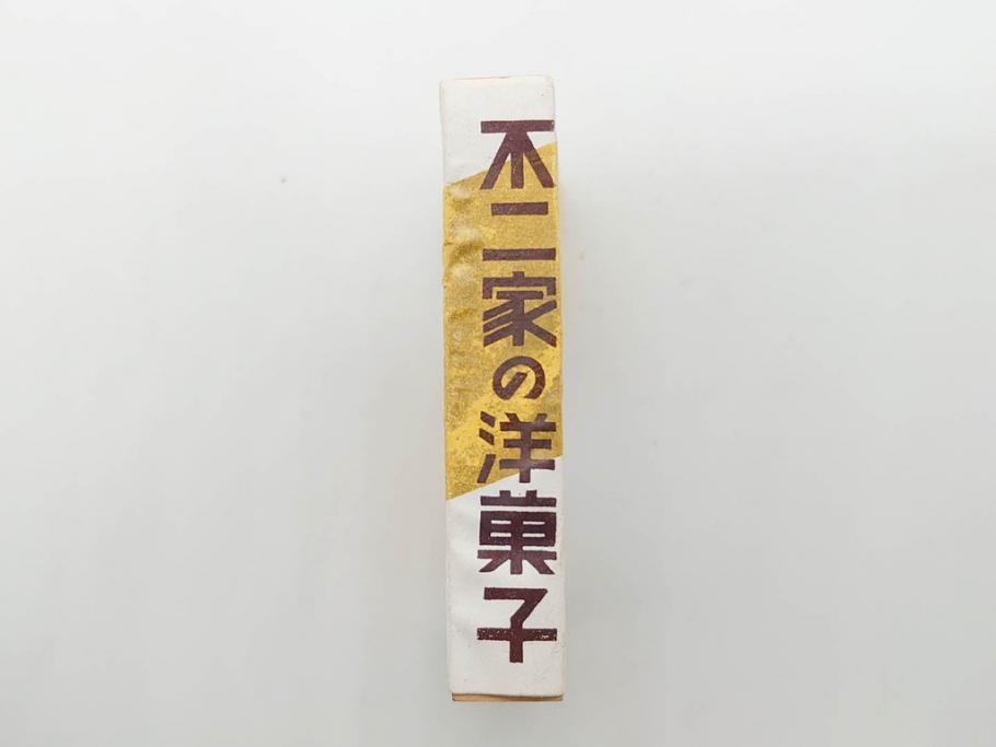 不二家/森永/ペコちゃん/ポコちゃん　空箱・マッチ箱21点セット(中村屋、八千代、ミルキー、洋菓子、フルーツドロップ、クリスマス、アイスクリーム、ケーキ、キャラメル、パン、キャンディー)(R-079515)　