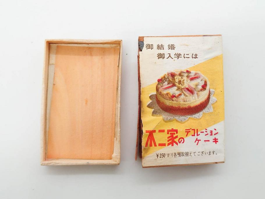 不二家/森永/ペコちゃん/ポコちゃん　空箱・マッチ箱21点セット(中村屋、八千代、ミルキー、洋菓子、フルーツドロップ、クリスマス、アイスクリーム、ケーキ、キャラメル、パン、キャンディー)(R-079515)　
