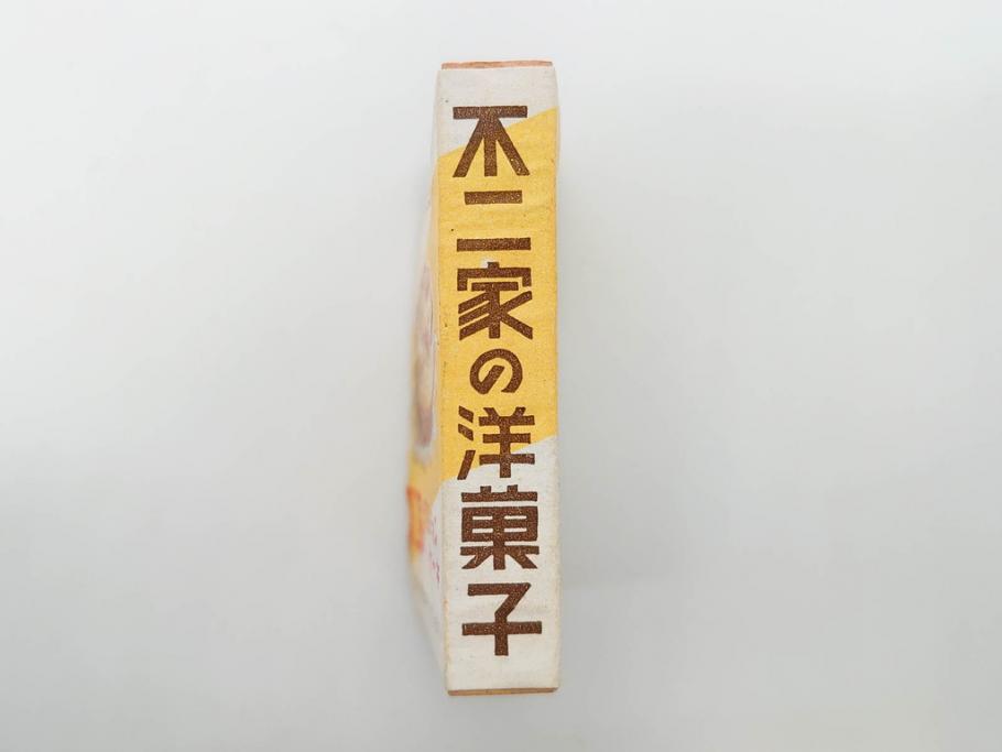 不二家/森永/ペコちゃん/ポコちゃん　空箱・マッチ箱21点セット(中村屋、八千代、ミルキー、洋菓子、フルーツドロップ、クリスマス、アイスクリーム、ケーキ、キャラメル、パン、キャンディー)(R-079515)　