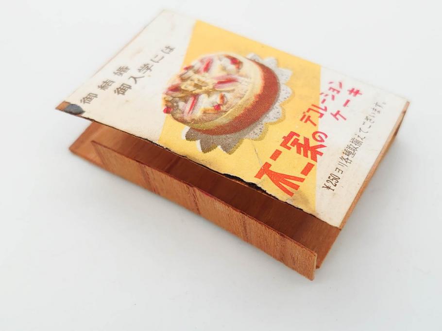 不二家/森永/ペコちゃん/ポコちゃん　空箱・マッチ箱21点セット(中村屋、八千代、ミルキー、洋菓子、フルーツドロップ、クリスマス、アイスクリーム、ケーキ、キャラメル、パン、キャンディー)(R-079515)　
