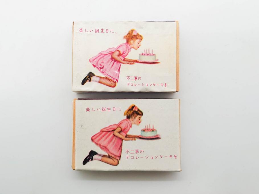 不二家/森永/ペコちゃん/ポコちゃん　空箱・マッチ箱21点セット(中村屋、八千代、ミルキー、洋菓子、フルーツドロップ、クリスマス、アイスクリーム、ケーキ、キャラメル、パン、キャンディー)(R-079515)　
