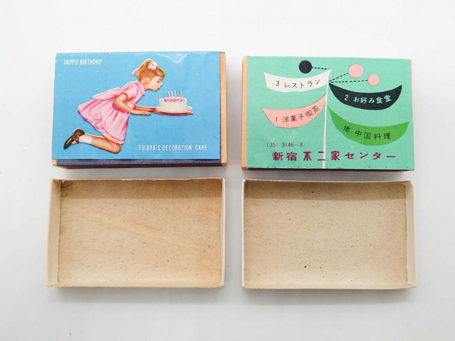 不二家/森永/ペコちゃん/ポコちゃん　空箱・マッチ箱21点セット(中村屋、八千代、ミルキー、洋菓子、フルーツドロップ、クリスマス、アイスクリーム、ケーキ、キャラメル、パン、キャンディー)(R-079515)　
