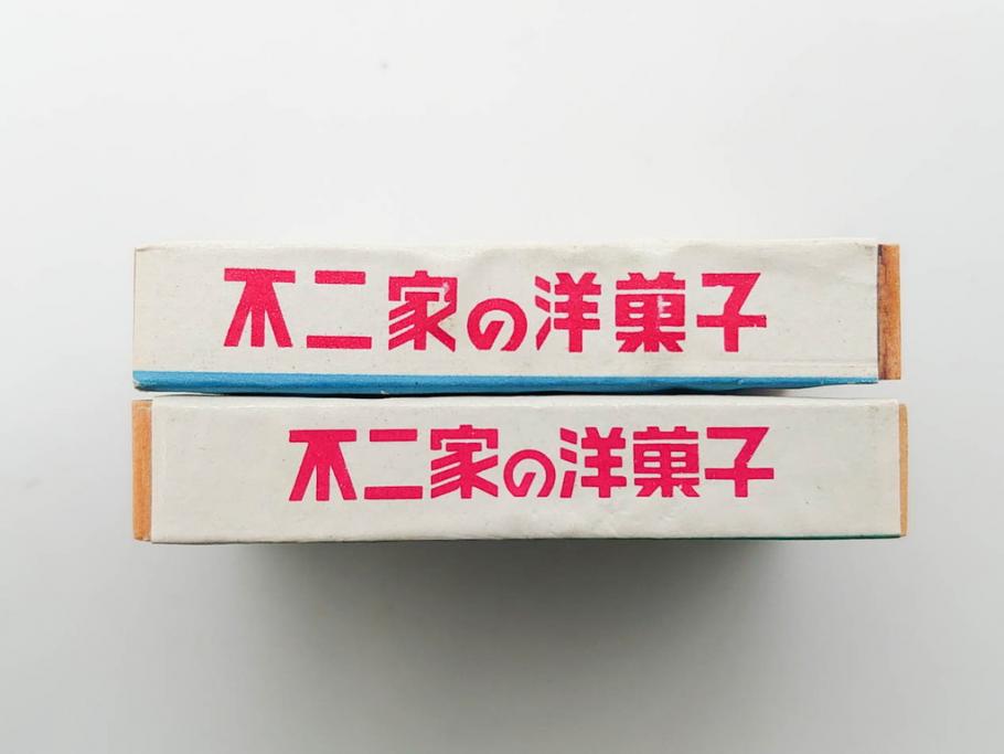 不二家/森永/ペコちゃん/ポコちゃん　空箱・マッチ箱21点セット(中村屋、八千代、ミルキー、洋菓子、フルーツドロップ、クリスマス、アイスクリーム、ケーキ、キャラメル、パン、キャンディー)(R-079515)　