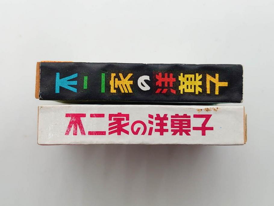 不二家/森永/ペコちゃん/ポコちゃん　空箱・マッチ箱21点セット(中村屋、八千代、ミルキー、洋菓子、フルーツドロップ、クリスマス、アイスクリーム、ケーキ、キャラメル、パン、キャンディー)(R-079515)　