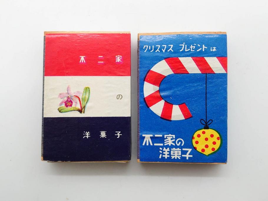 不二家/森永/ペコちゃん/ポコちゃん　空箱・マッチ箱21点セット(中村屋、八千代、ミルキー、洋菓子、フルーツドロップ、クリスマス、アイスクリーム、ケーキ、キャラメル、パン、キャンディー)(R-079515)　