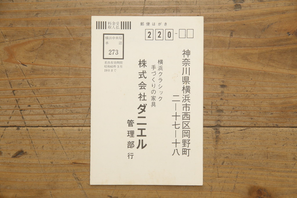 中古　ペイント仕上げ限定　横浜ダニエル(daniel)　アーリーアメリカンシリーズ　A-208　温かみのある木の色合いが魅力的なキャビネット(本箱、ブックケース、カップボード、食器棚、戸棚、収納棚、飾り棚)(R-079034)