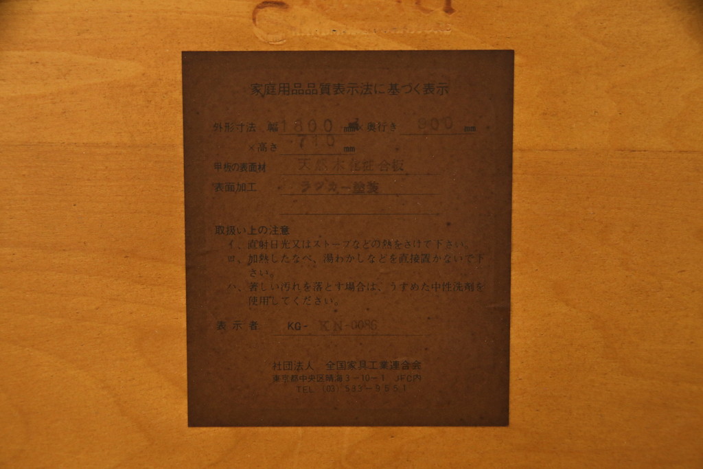 中古　横浜クラシック家具　ダニエル(daniel)　アーリーアメリカンシリーズ　Michel(ミッシェル)　A-307　ヨーロピアンな装飾が上品なダイニングテーブル(ミッシェルテーブル、4人掛け、6人掛け、食卓)(R-079035)