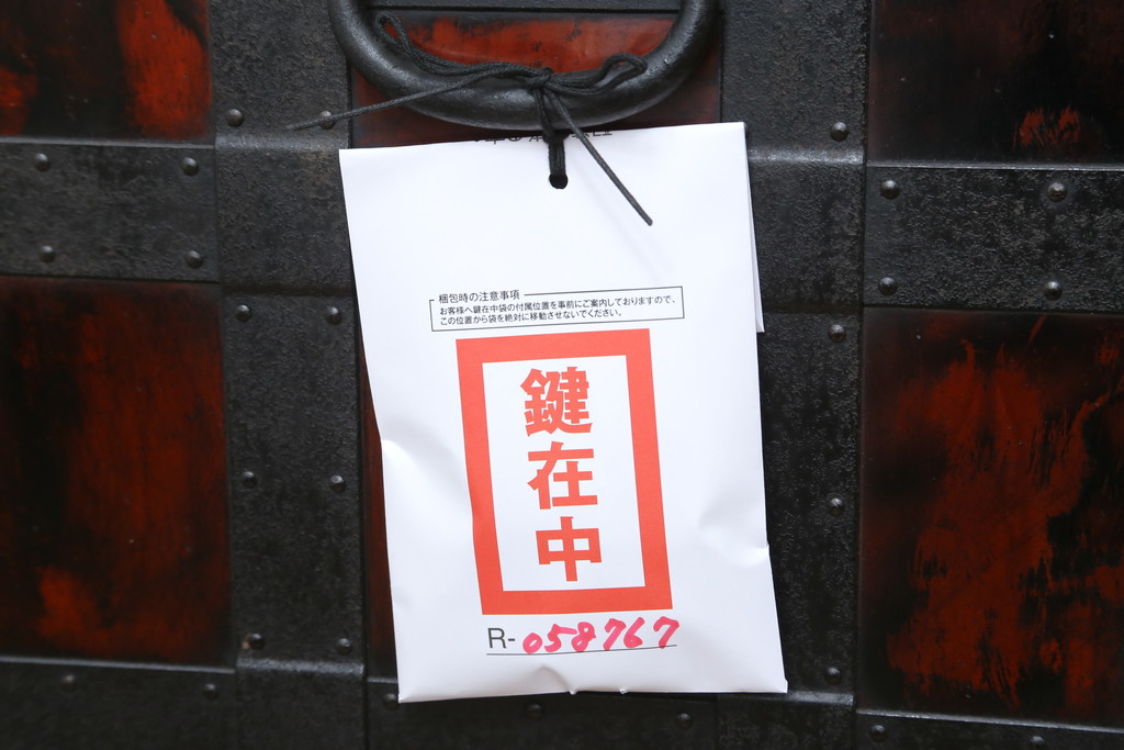 和製ビンテージ　工芸品　総欅(ケヤキ)材　びっしりと施された金具が重厚感を高める佐渡船箪笥(定価約340万円)(舟箪笥、帳箱、銭箱、引き出し、チェスト、小箪笥、小物収納、ヴィンテージ)(R-058767)