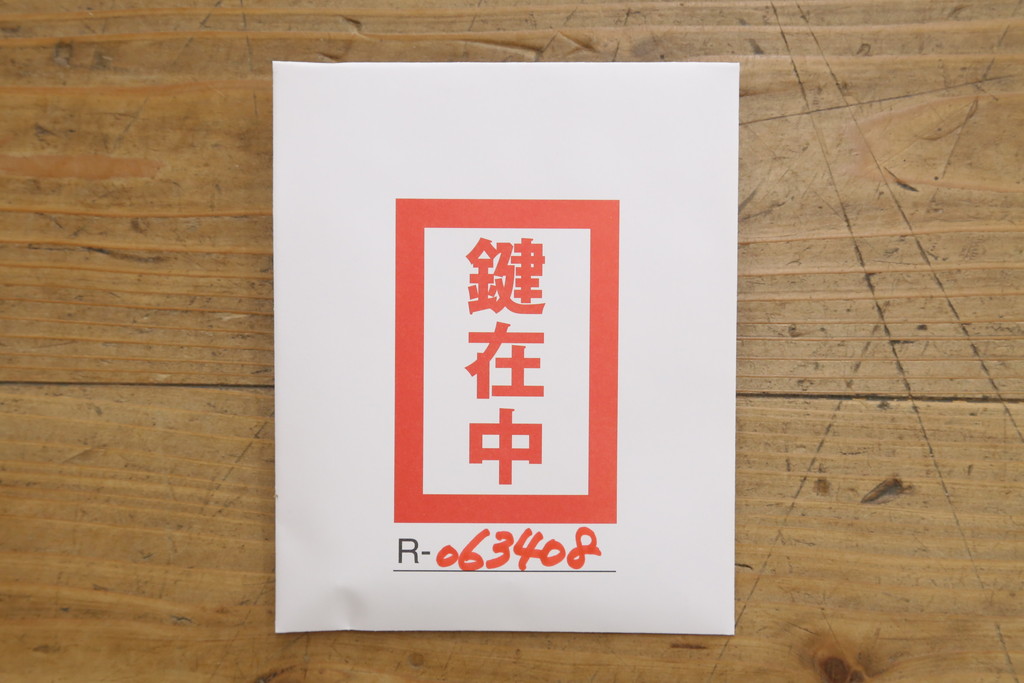 和製ビンテージ　岩谷堂箪笥　希少デザイン!!　力強い木目が目を惹く変わり型小箪笥(収納箪笥、整理箪笥、サイドチェスト、サイドボード、引き出し、ヴィンテージ)(R-063408)