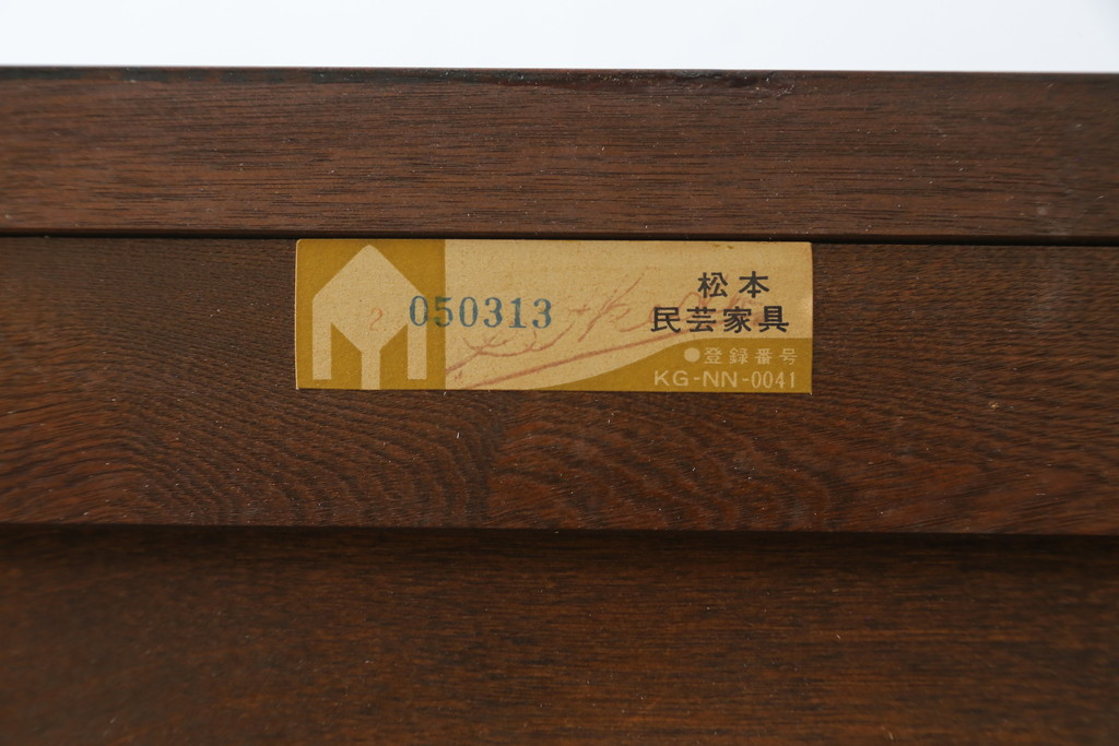 中古　美品　松本民芸家具　シックな佇まいが和洋折衷の空間に取り入れやすいC-型サイドボード(収納棚、戸棚、サイドキャビネット、飾り棚)(定価約60万円)(R-065224)