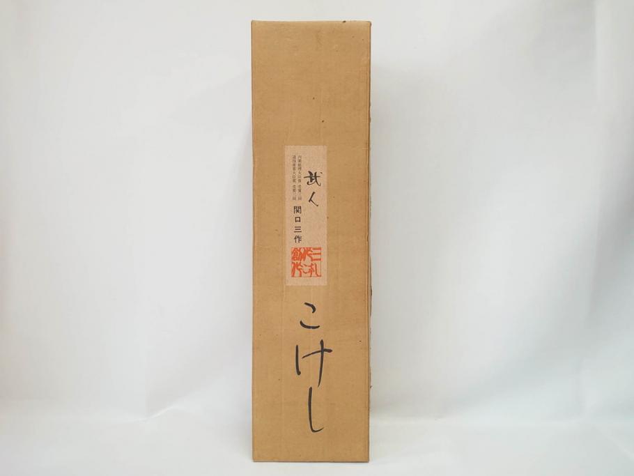 内閣総理大臣賞受賞作家 関口三作　創作こけし　「武人」　高さ 約52.5cm　匠の卓越したデザイン性が光るこけし(郷土人形玩具、伝統工芸、民芸品、置物、ディスプレイ、木彫　木製、共箱付き)(R-079507)