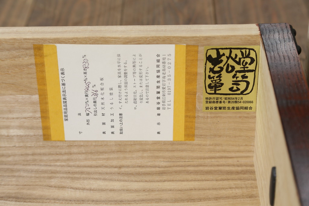 中古　岩谷堂箪笥　桐文様　銀河5号　美しい木目と立派な金具が魅力的な車箪笥(収納箪笥、整理箪笥、和タンス、引き出し、チェスト)(R-076238)