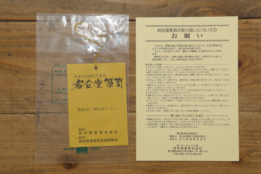 中古　岩谷堂箪笥　桐文様　銀河5号　美しい木目と立派な金具が魅力的な車箪笥(収納箪笥、整理箪笥、和タンス、引き出し、チェスト)(R-076238)