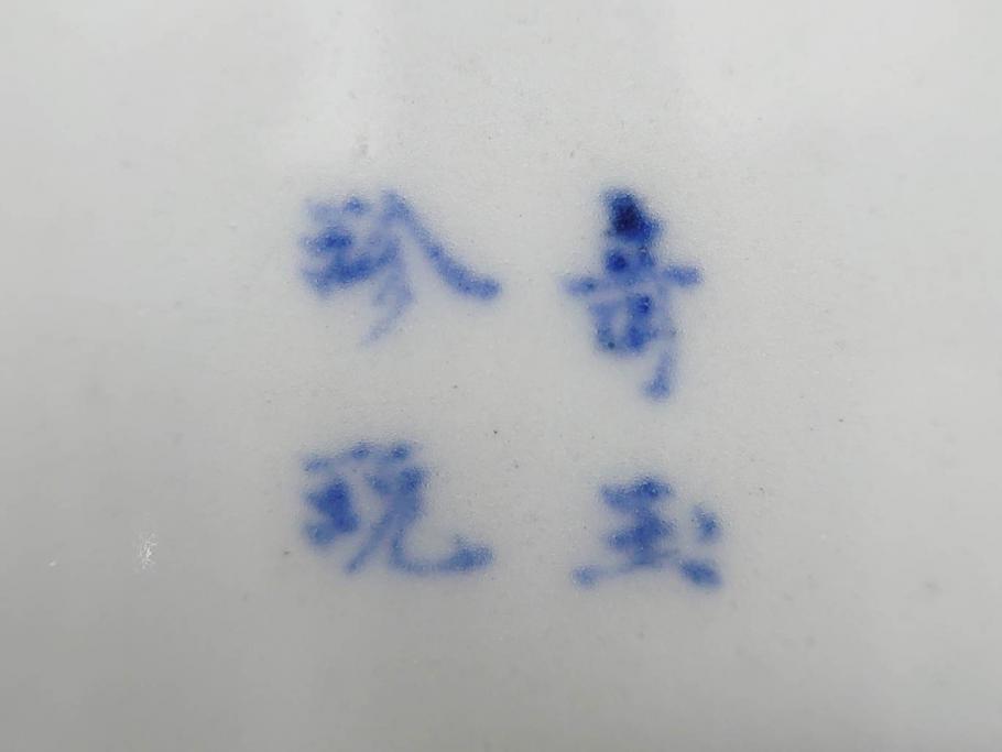 江戸期　大聖寺伊万里　染付　格子文　石畳文　奇玉珍玩　約10cm　3.3寸　華やかで美しい小皿2枚セット(色絵、小紋、梅、菊、花、松、なます皿、豆皿、手塩皿、深皿、和皿、和食器、三寸三分)(R-079560)