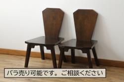 中古　廃盤モデル　星野民芸(星野民藝)　桜材  個性的なデザインが存在感を放つダイニングチェア2脚セット(板座チェア、椅子、イス)(R-075436)