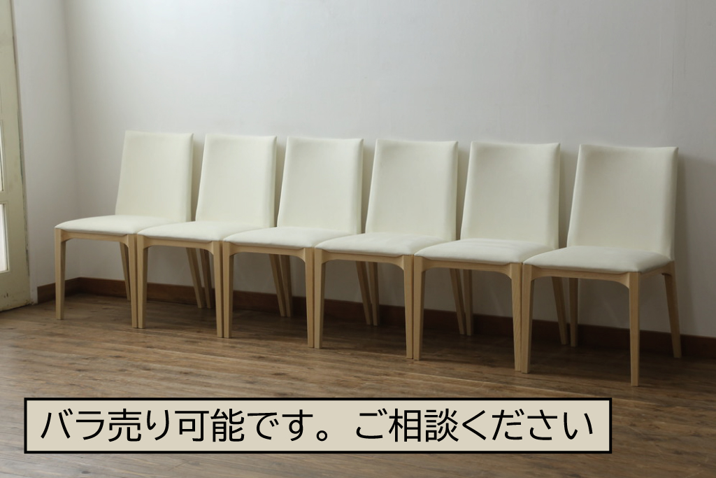 中古　短期展示品　Cassinaixc.(カッシーナイクスシー)　IXC. R&D(イクスシー.R&D)　LINE(ライン)　ウルトラスエード(ULTRASUEDE)　Eランク　シンプルですっきりとした佇まいが魅力のダイニングチェア6脚セット(椅子、イス、アームレスチェア、店舗什器)(定価6脚で約46万2千円)(R-069800)