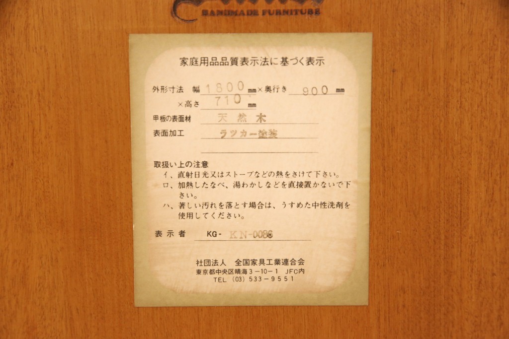 中古　美品　特注品　横浜クラシック家具　ダニエル(Daniel)　木の温もりを感じられる伸張式ダイニングテーブル(エクステンションテーブル、4人掛け、6人掛け)(R-051670)