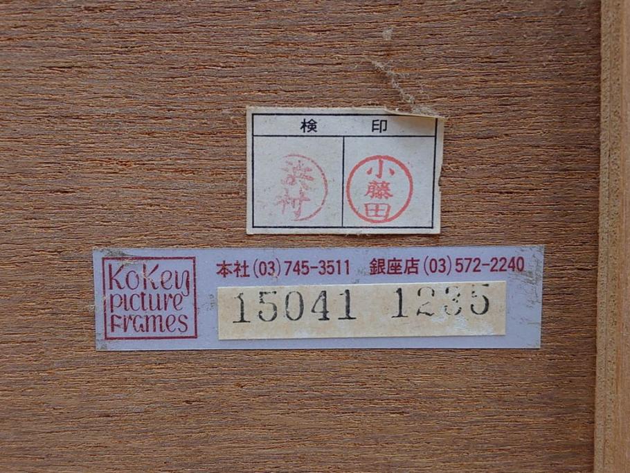 真作　証明書付き　オリジナル版画作品　アルフレッド デフォッセ(Alfred Defossez)　シャトー・ブラン　91/125(デフォセ、Promenade by the castle、ビジョン ヌーベル(VISION NOUVELLE)社、絵画、額装)(R-074104)